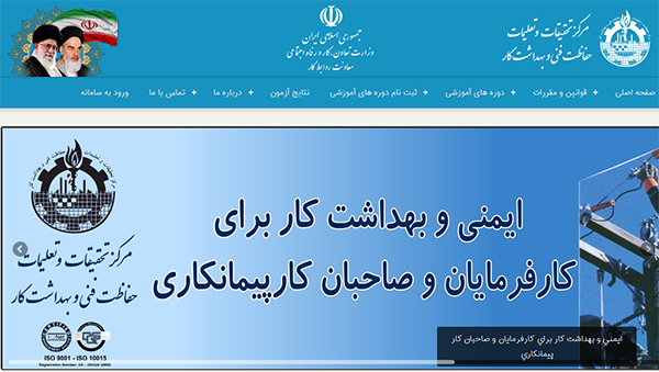 صدور گواهینامه های پایان دوره های HSE