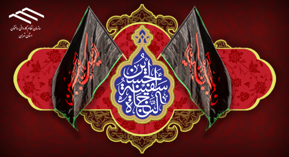 اربعین حسینی بر عاشقان حسین تسلیت باد