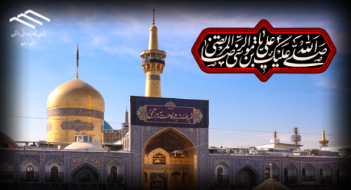 شهادت امام مهربانی ها قبله دلها امام هشتم تسلیت باد