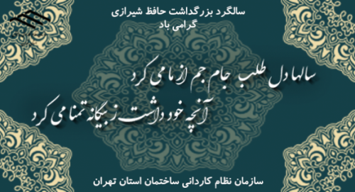 غلام همت آنم که زیر چرخ کبود  زهرچه رنگ تعلق پذیرد آزادست
