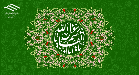 آغاز امامت و ولایت مهدی موعود گرامی باد