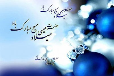 مژده ای دل که مسیحا نفسی می آید