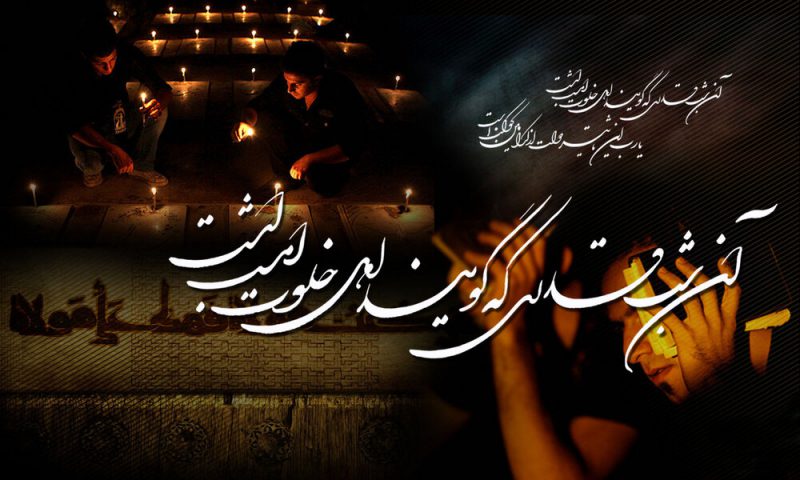 خدایا بضاعتم به قدری است که نمی دانم در حق کسانی که به آنان ارادت دارم چه دعایی کنم اما می دانم تو از حالشان آگاهی و به حرمت این ماه و شب های قدر بهترینها را برایشان مقدر بفرما آمین یا رب العالمین