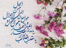 پیام تبریک ریاست سازمان به مناسبت نوروز باستانی