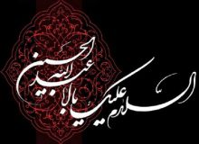 تاسوعای و عاشورای حسینی بر عاشقان حسین (علیه السلام) تسلیت باد.