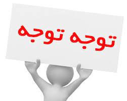 عدم امکان عضویت هم زمان در سازمان های نظام مهندسی و نظام کاردانی ساختمان استان ها