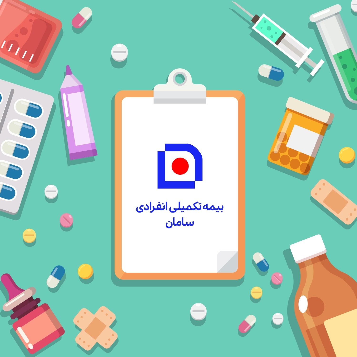 ثبت‌نام بیمه درمان تکمیلی طرف قرارداد با بیمه سامان ( ۱۴۰۳-۱۴۰۴ )