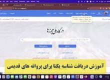 صدور هوشمند “شناسه یکتا” برای اشخاص حقیقی و حقوقی دارای پروانه “الکترونیک” بر روی سامانه سپامک پیاده سازی شد.