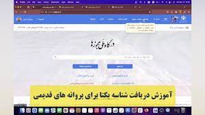 صدور هوشمند “شناسه یکتا” برای اشخاص حقیقی و حقوقی دارای پروانه “الکترونیک” بر روی سامانه سپامک پیاده سازی شد.
