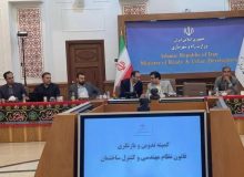 نشست کمیته تدوین و بازنگری قانون نظام مهندسی و‌ کنترل ساختمان در سالن اجتماعات وزارت راه و شهرسازی در مورخ ۱۴۰۳/۵/۲۲ برگزار گردید