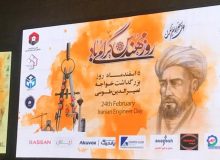پیام ریاست سازمان نظام کاردانی ساختمان استان تهران صمدبشارتی در همایش روز ملی مهندس در سالن همایشها نورالرضا تهران